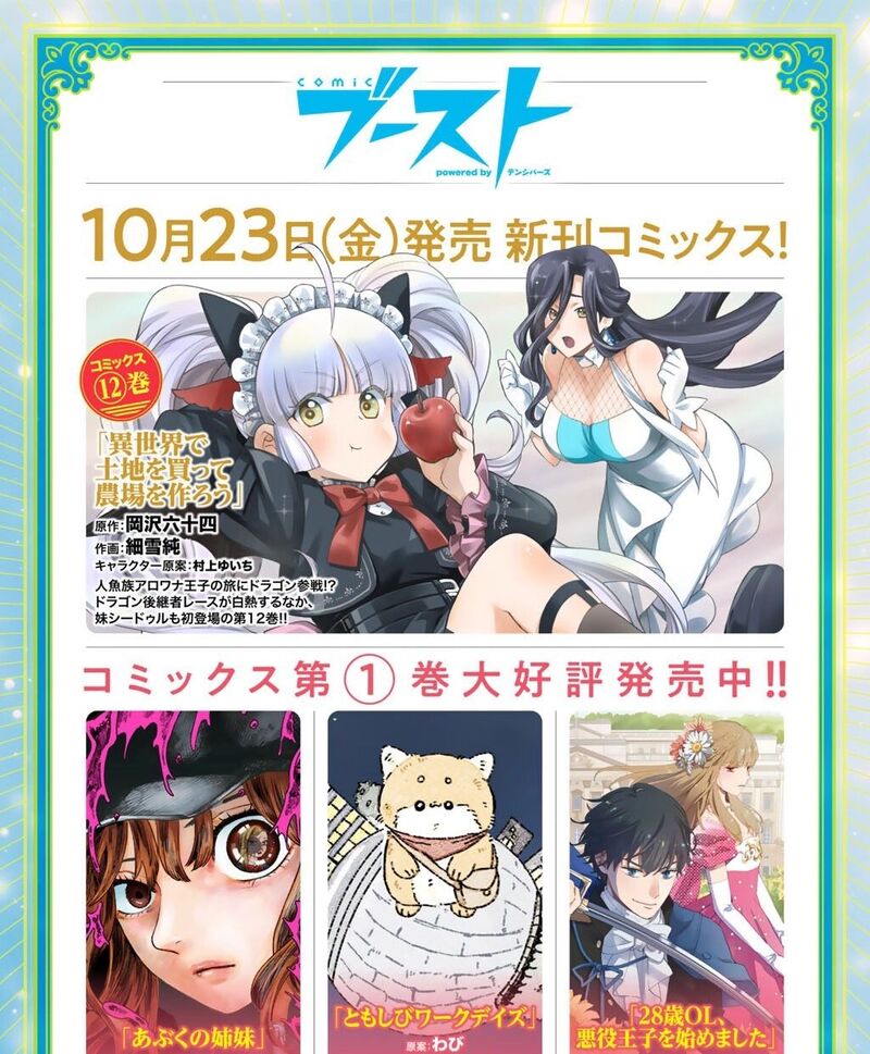 Musou No Kaitaishi Chapter 24 Page 25