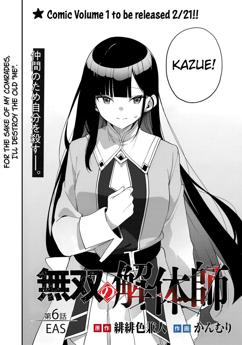 Musou No Kaitaishi Chapter 6 Page 3