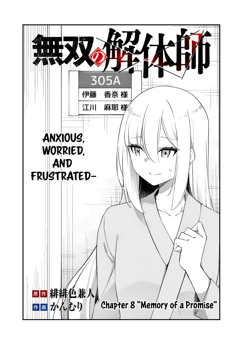 Musou No Kaitaishi Chapter 8 Page 4