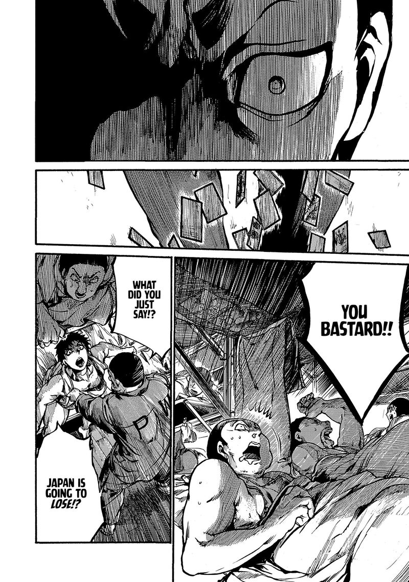 Musubaru Yakeato Chapter 7e Page 23