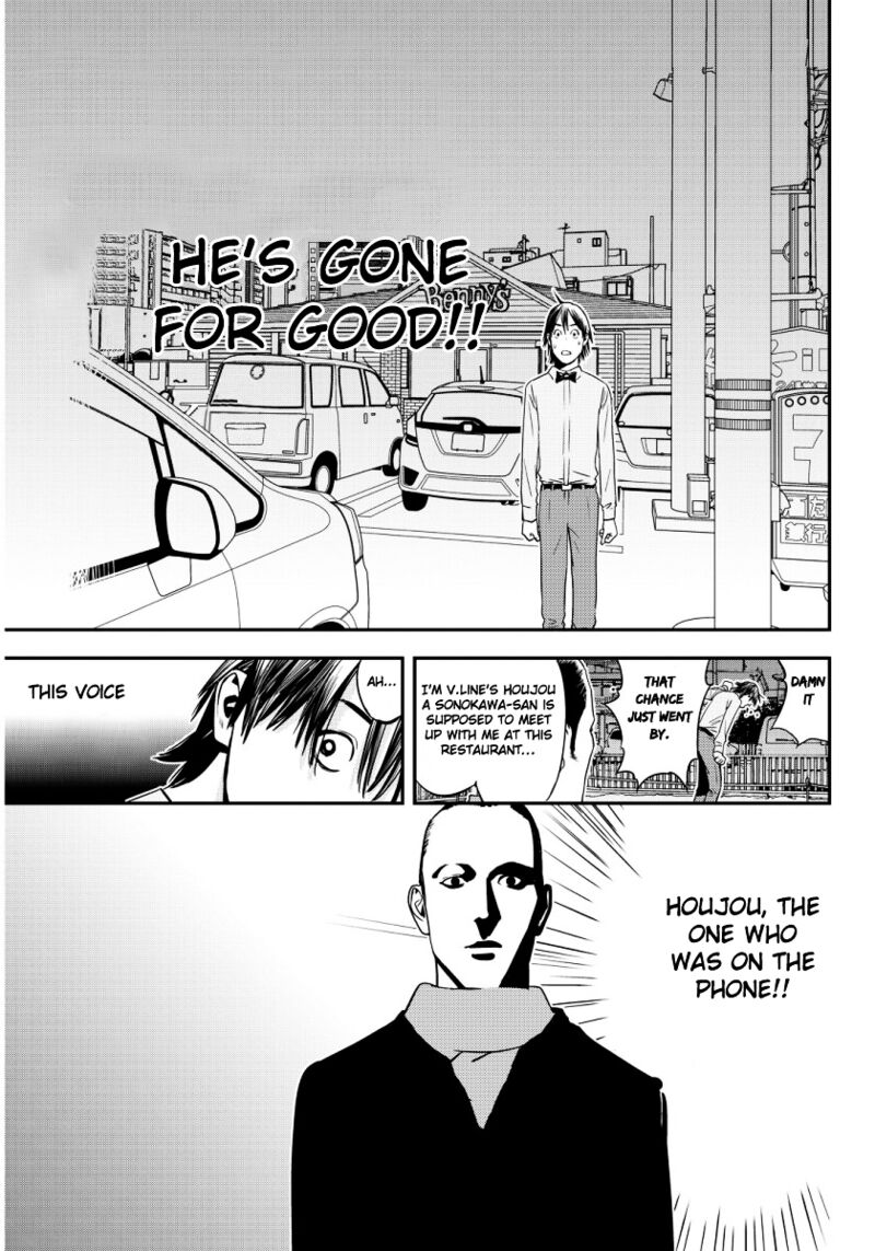 Muteki No Hito Chapter 1 Page 26