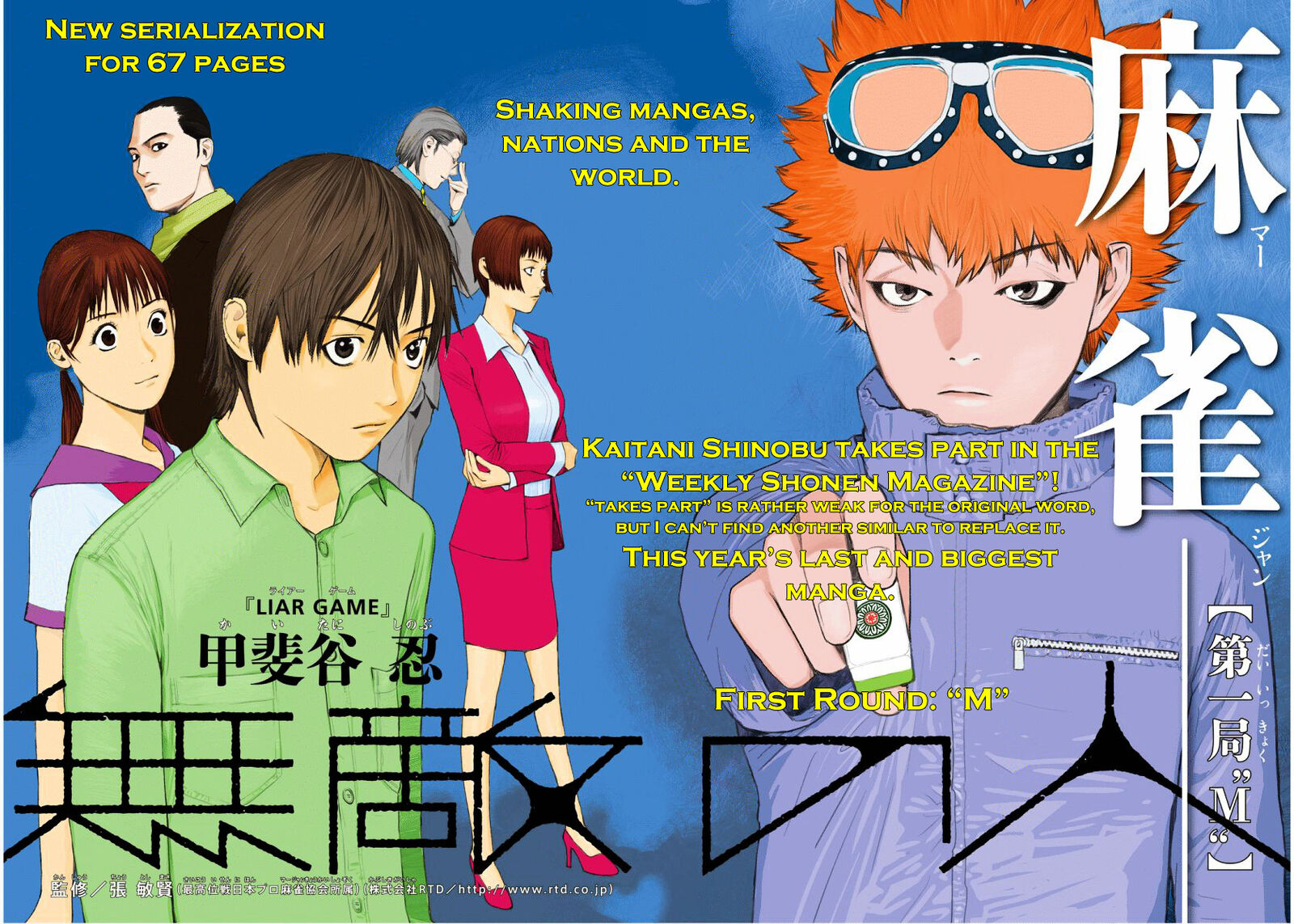 Muteki No Hito Chapter 1 Page 4