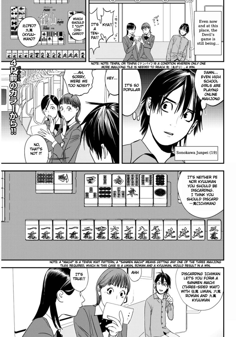 Muteki No Hito Chapter 1 Page 6
