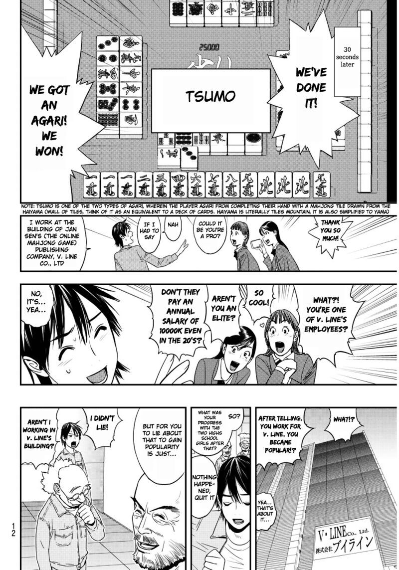 Muteki No Hito Chapter 1 Page 7