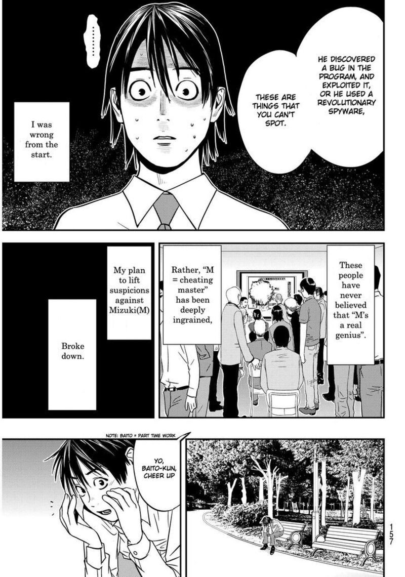 Muteki No Hito Chapter 2 Page 17