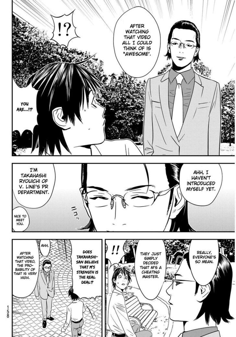 Muteki No Hito Chapter 2 Page 18
