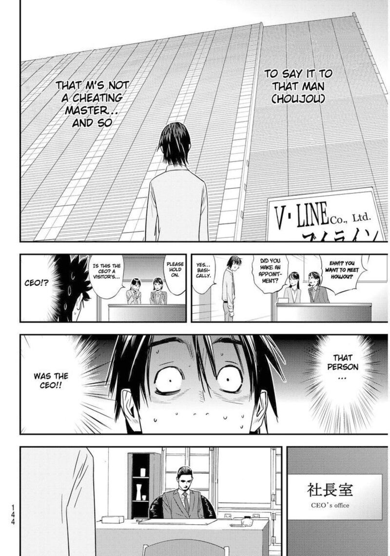 Muteki No Hito Chapter 2 Page 4