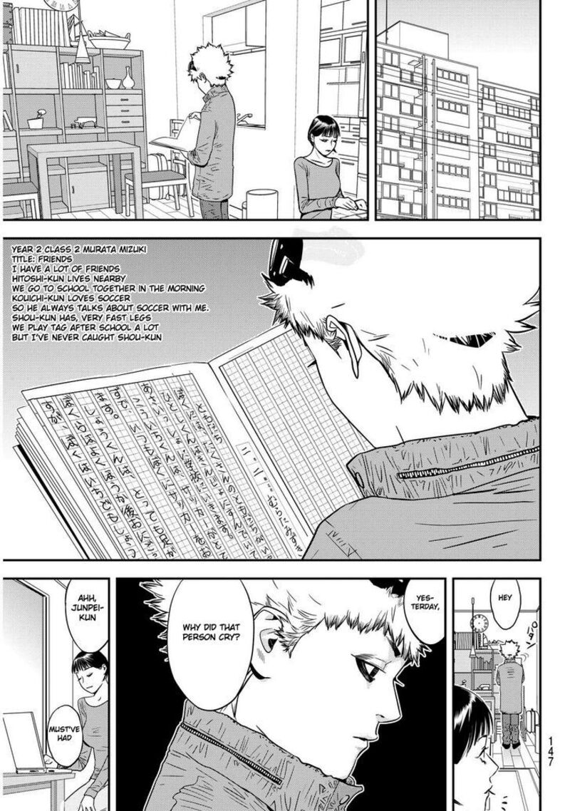Muteki No Hito Chapter 2 Page 7