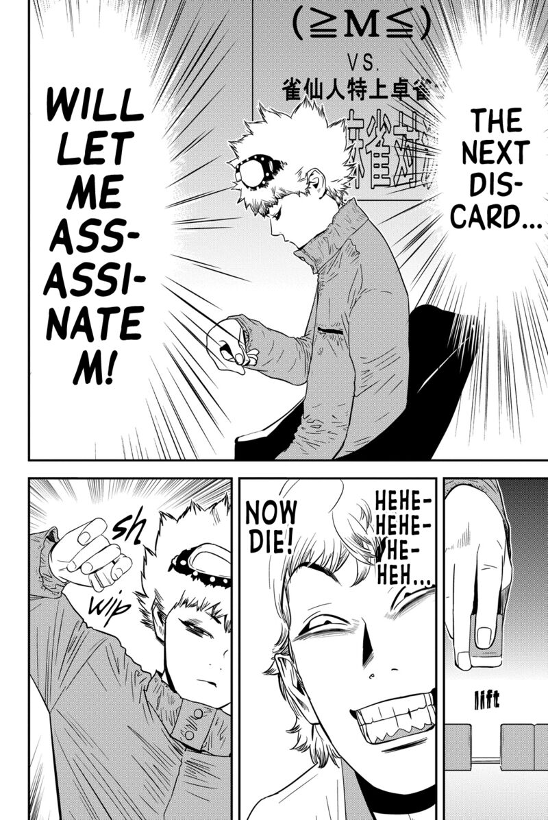 Muteki No Hito Chapter 5 Page 6