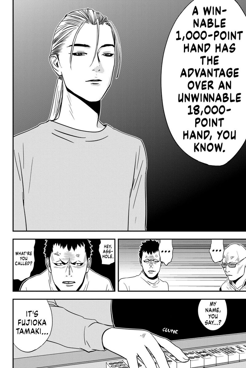 Muteki No Hito Chapter 7 Page 12