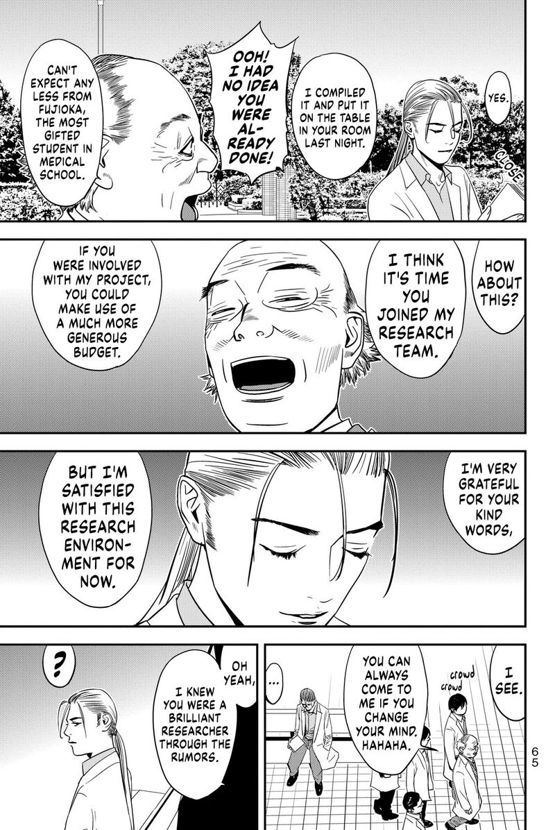 Muteki No Hito Chapter 9 Page 7