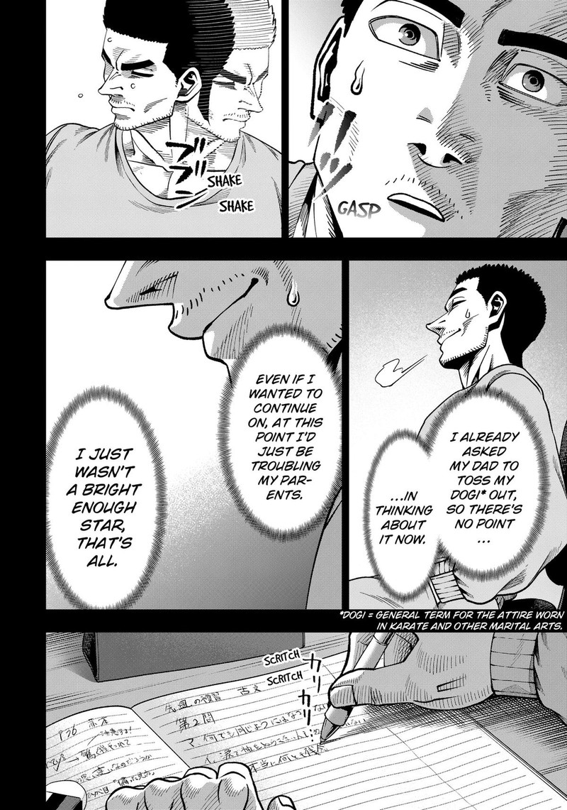 Muteki No Subaru Chapter 17 Page 12