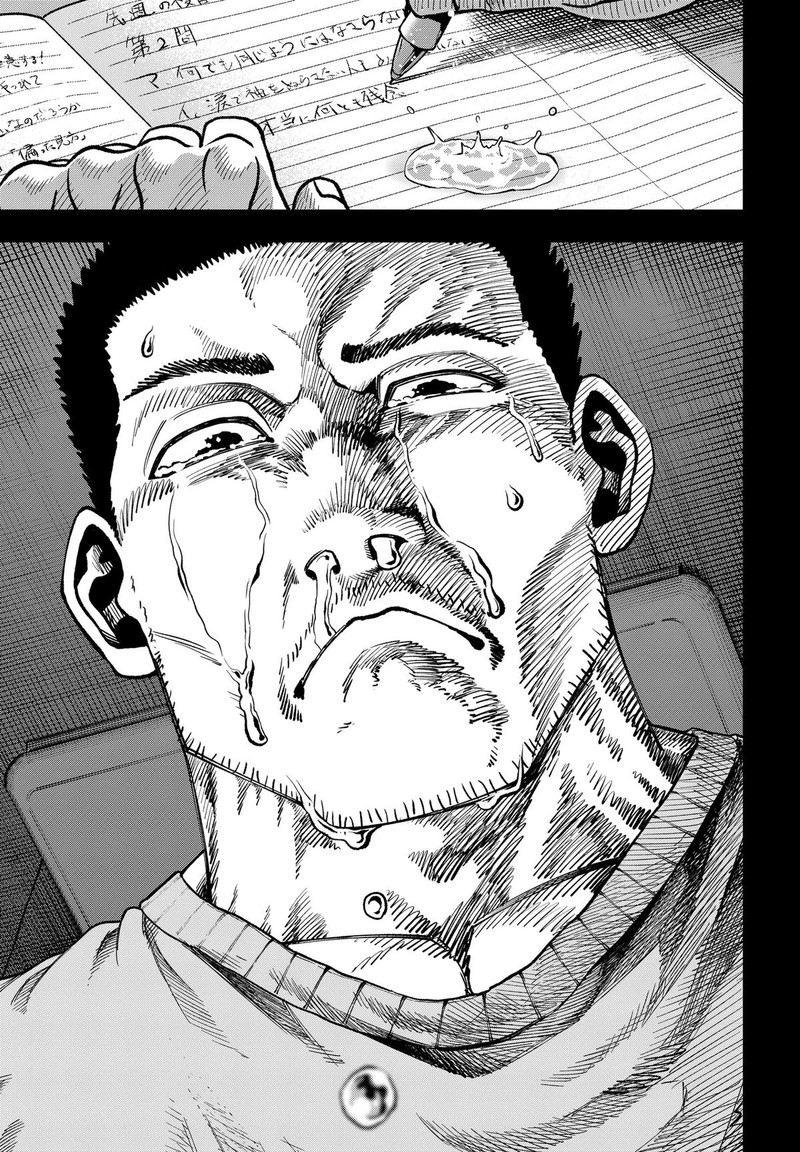 Muteki No Subaru Chapter 17 Page 13