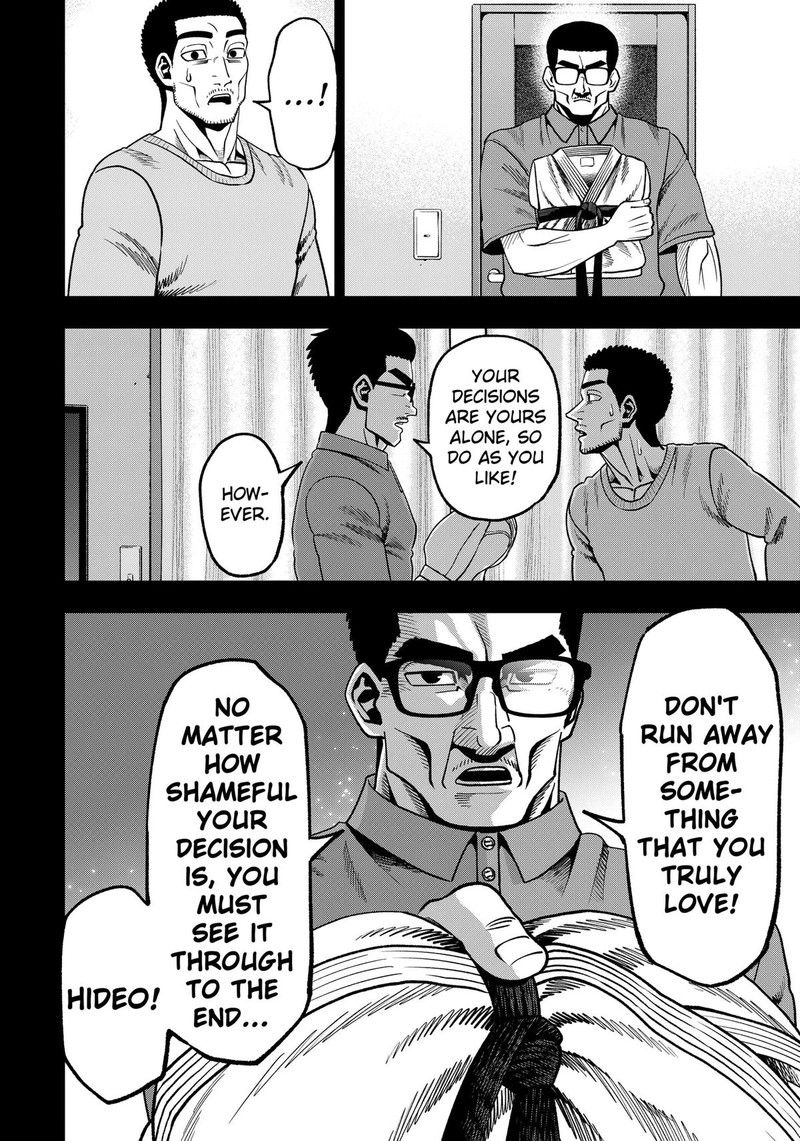 Muteki No Subaru Chapter 17 Page 16