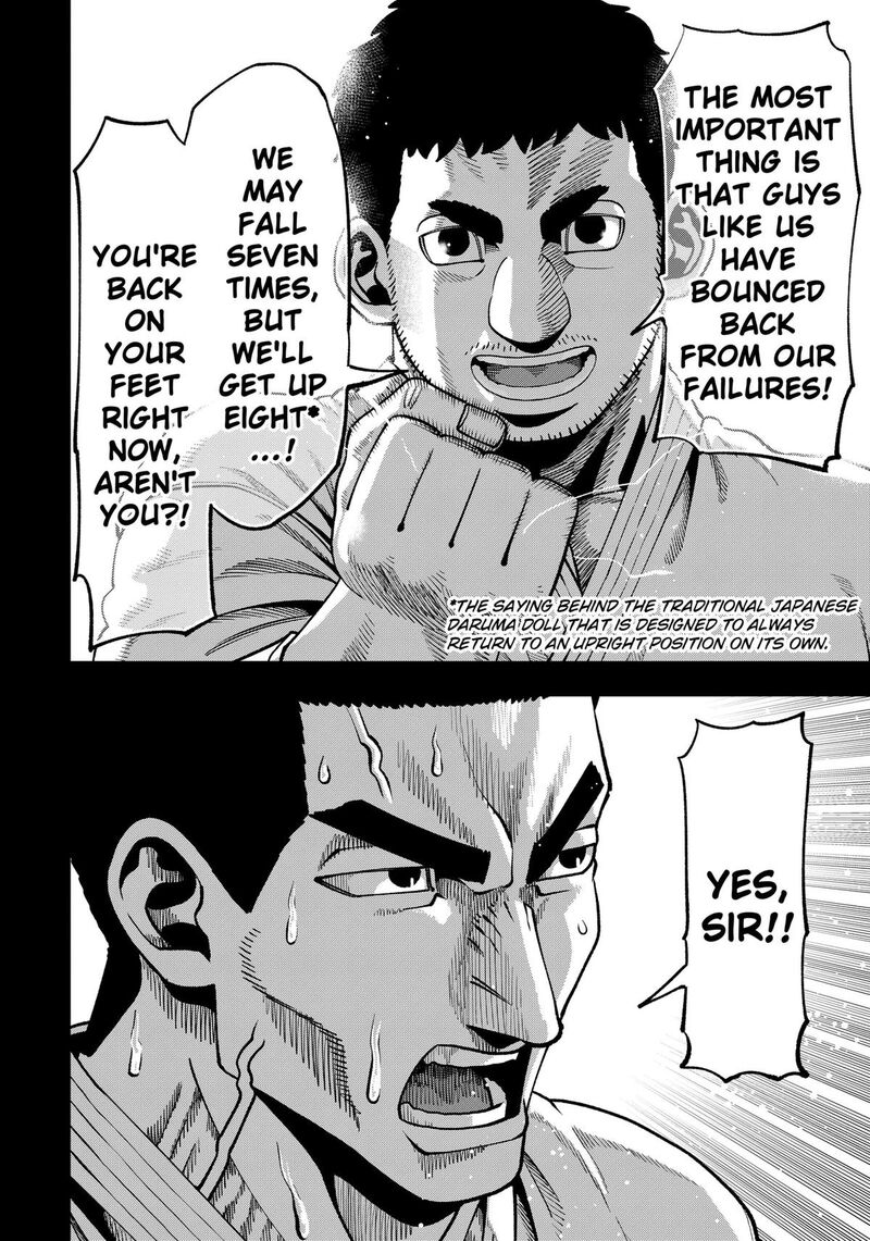 Muteki No Subaru Chapter 18 Page 8