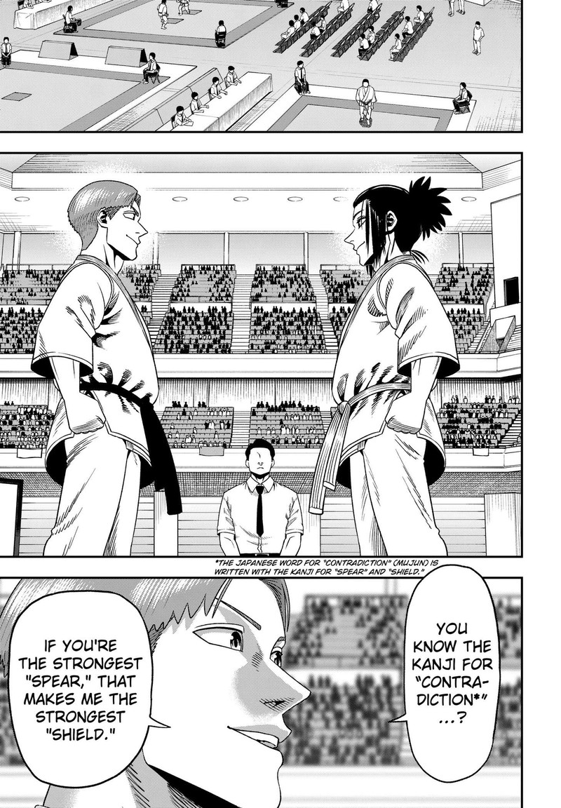Muteki No Subaru Chapter 2 Page 17