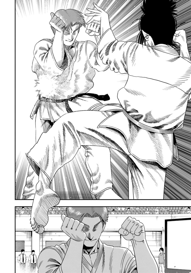 Muteki No Subaru Chapter 2 Page 20