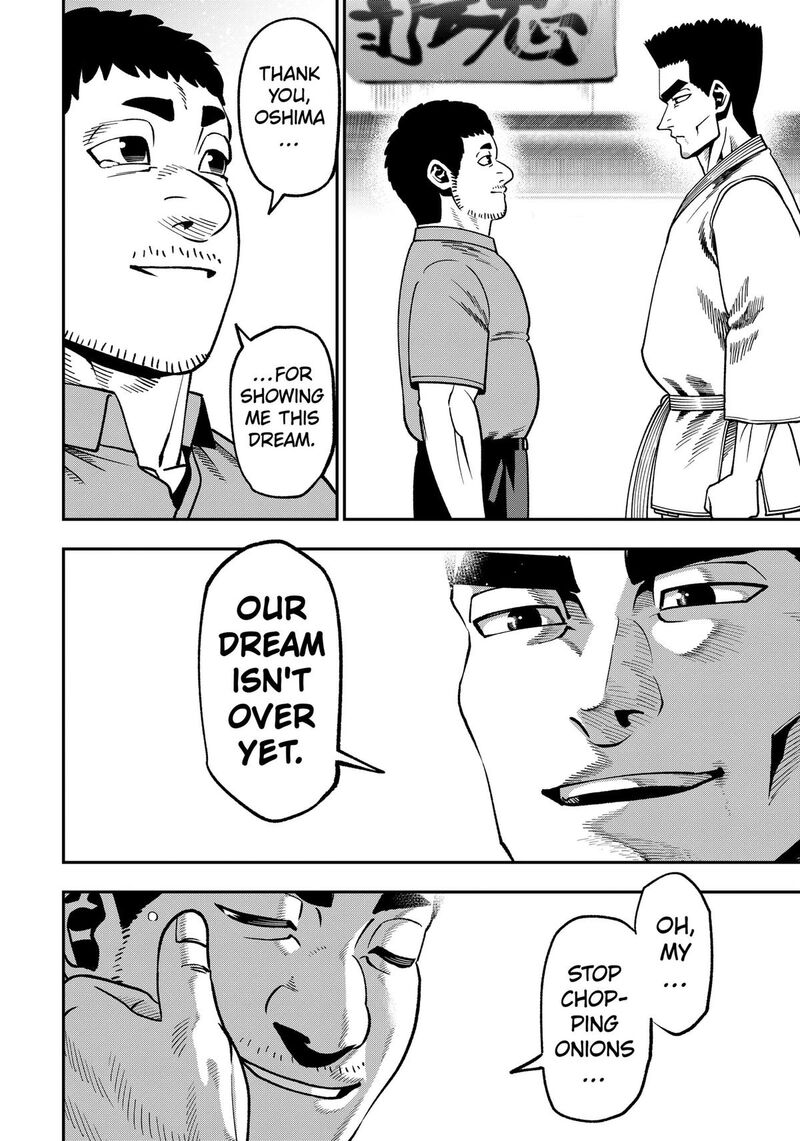 Muteki No Subaru Chapter 22 Page 22