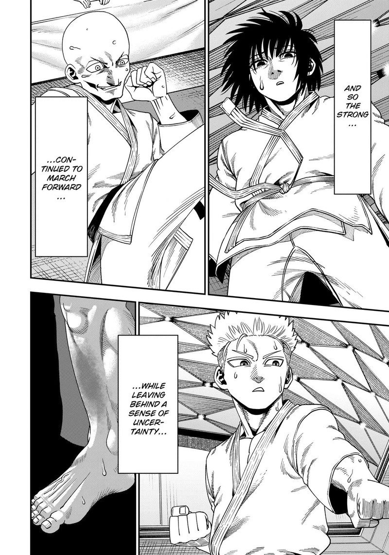 Muteki No Subaru Chapter 8 Page 4