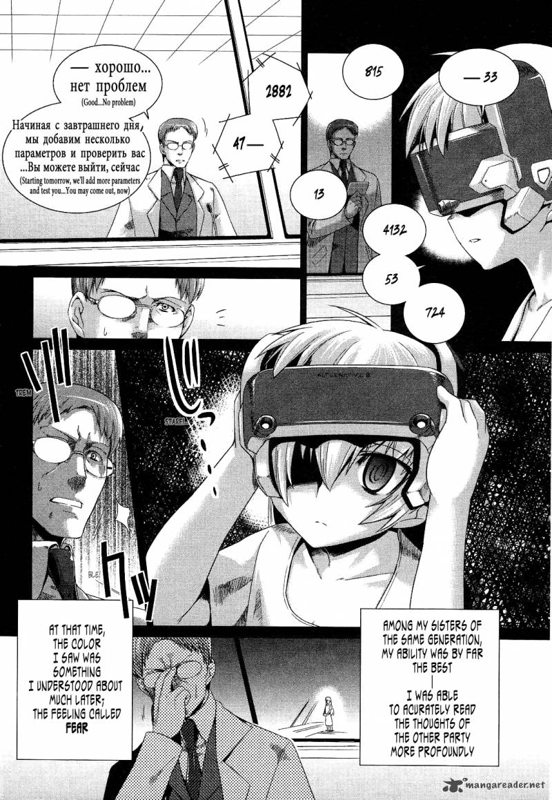 Muvluv Alternative Chapter 18 Page 5