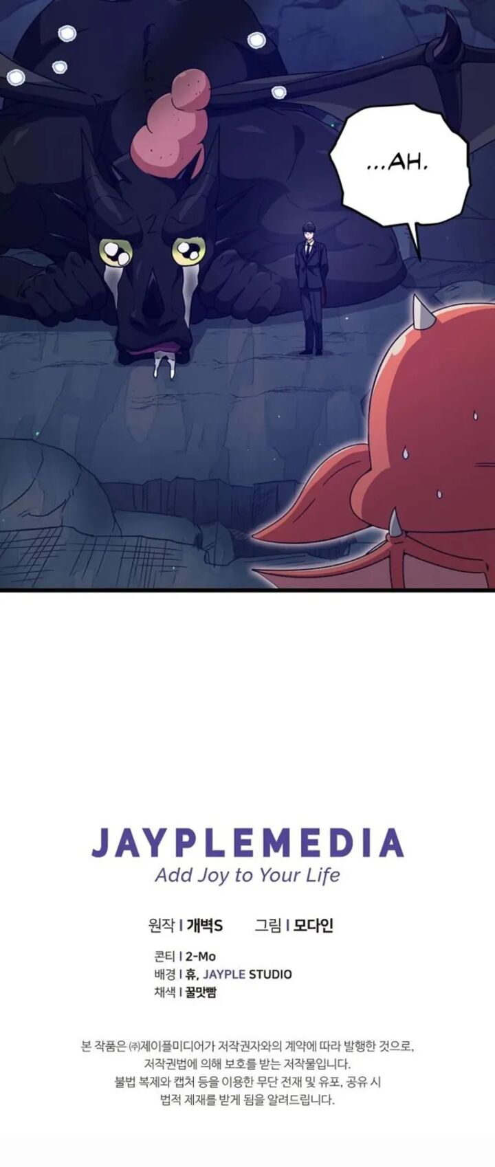 My Dad Is Too Strong Chapter 170 Page 14