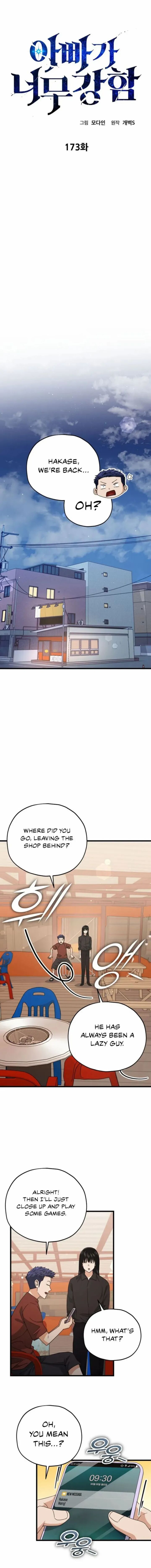 My Dad Is Too Strong Chapter 173 Page 1