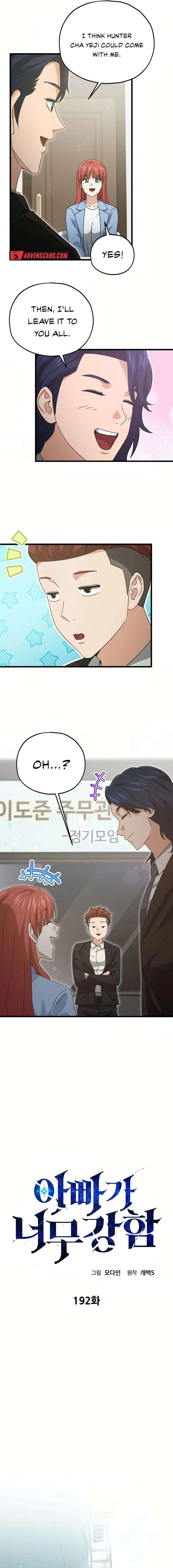 My Dad Is Too Strong Chapter 192 Page 6