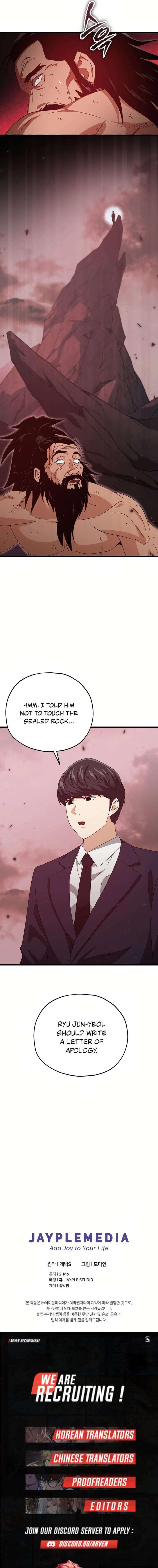 My Dad Is Too Strong Chapter 195 Page 17