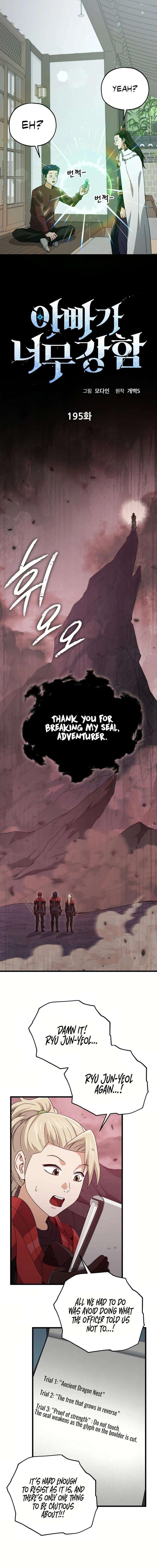 My Dad Is Too Strong Chapter 195 Page 3