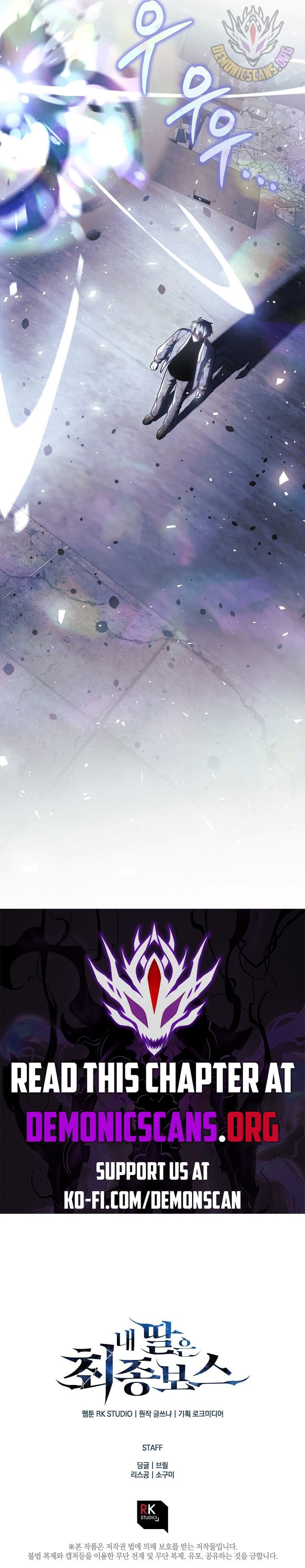 My Daughter Is The Final Boss Chapter 147 Page 11