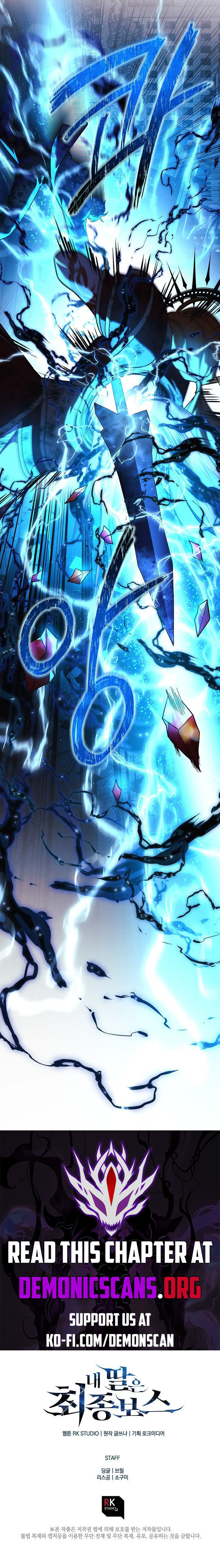 My Daughter Is The Final Boss Chapter 150 Page 12