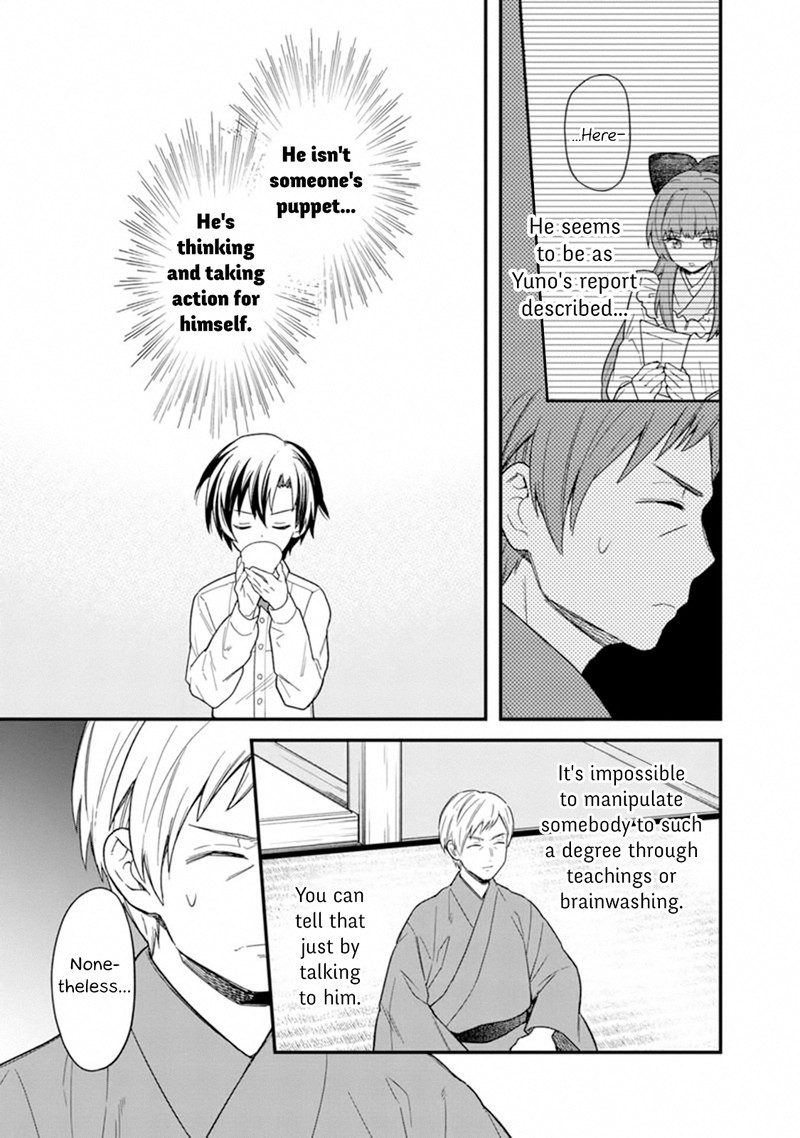 My Death Flags Show No Sign Of Ending Chapter 17 Page 13