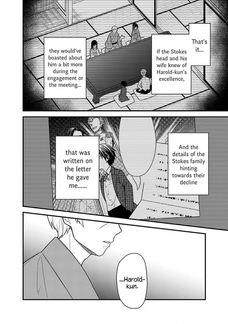 My Death Flags Show No Sign Of Ending Chapter 18a Page 4