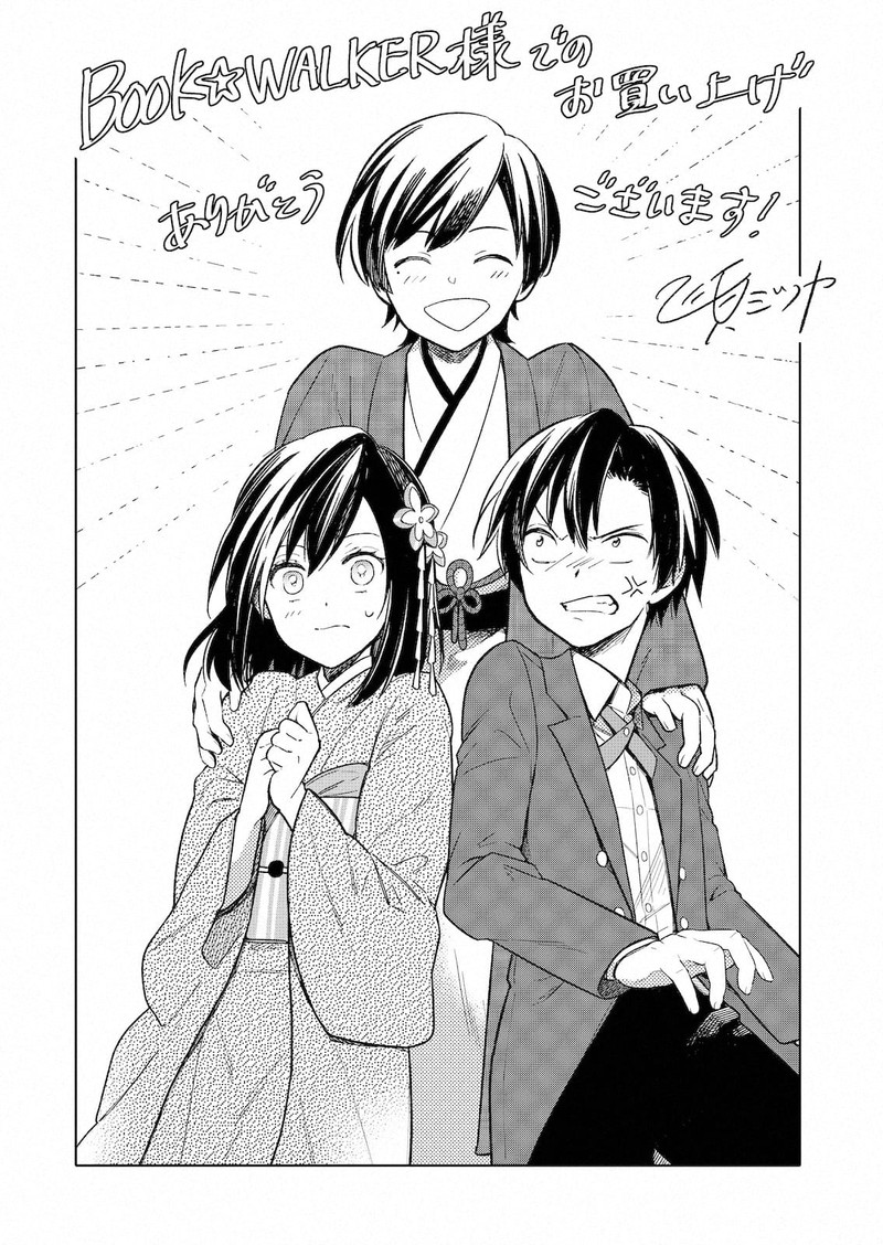 My Death Flags Show No Sign Of Ending Chapter 22a Page 4