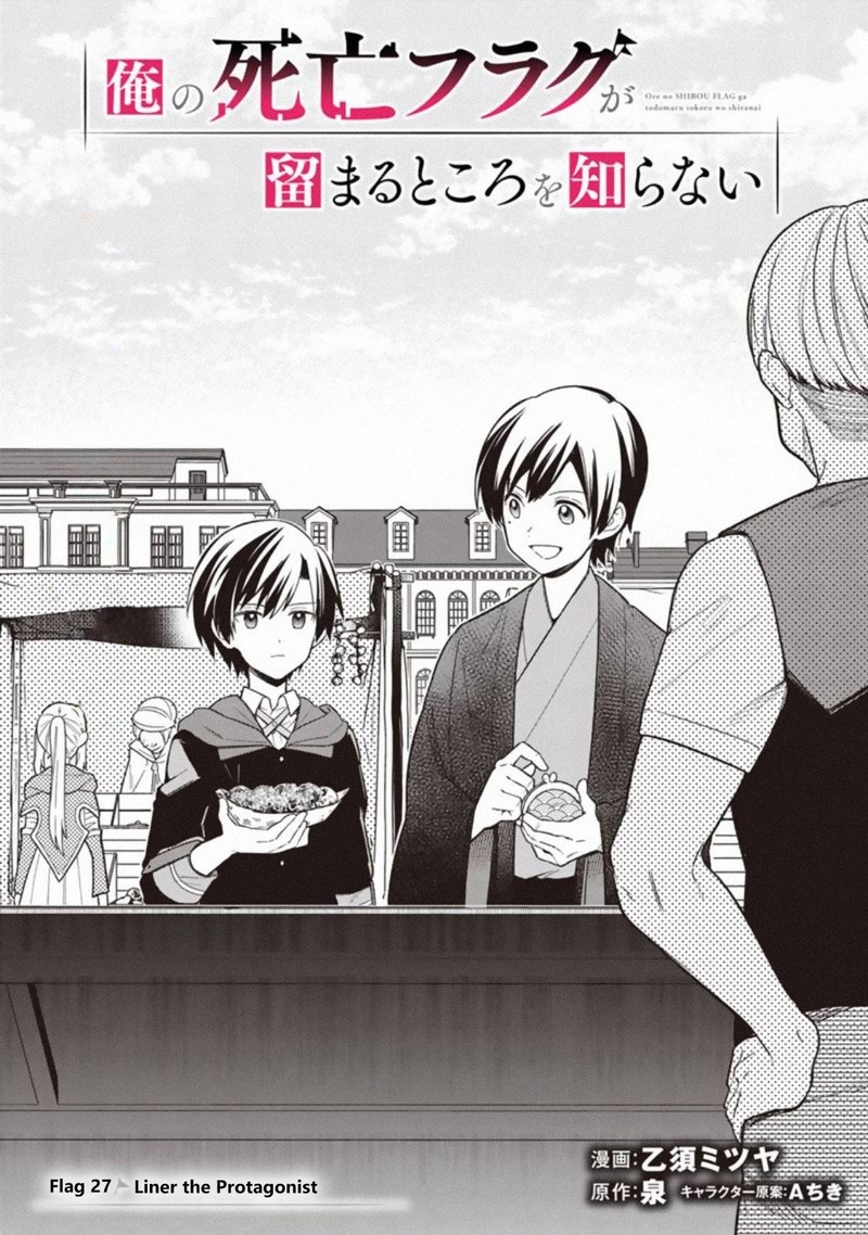 My Death Flags Show No Sign Of Ending Chapter 27 Page 1