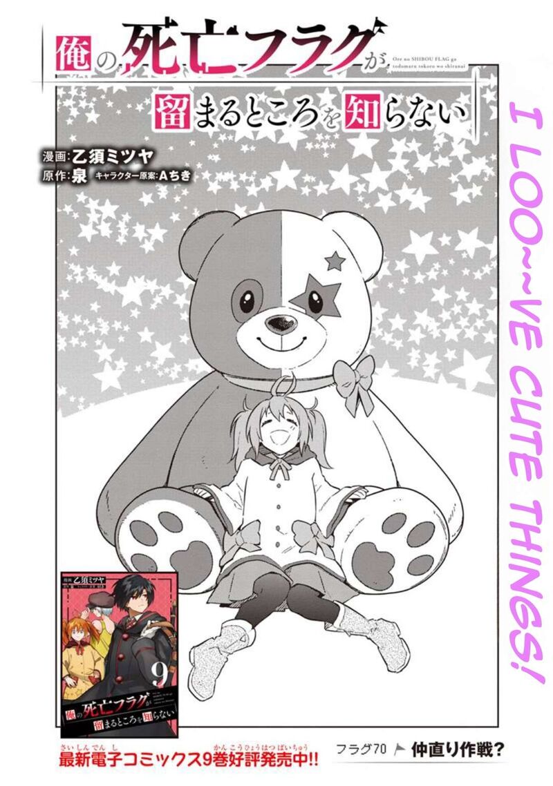 My Death Flags Show No Sign Of Ending Chapter 70 Page 5