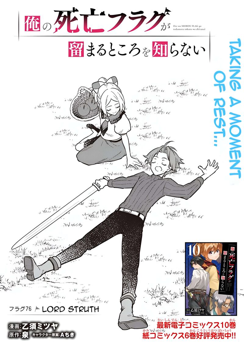 My Death Flags Show No Sign Of Ending Chapter 76 Page 6