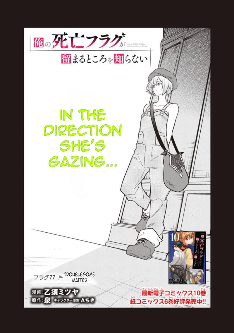 My Death Flags Show No Sign Of Ending Chapter 77a Page 4