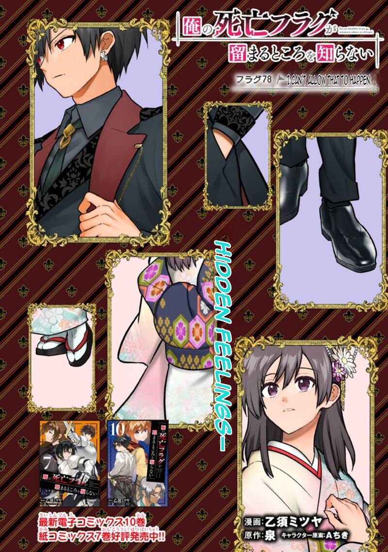 My Death Flags Show No Sign Of Ending Chapter 78 Page 6