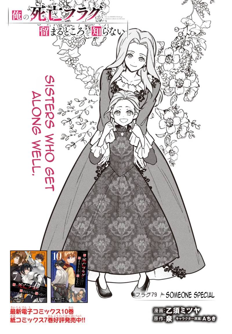 My Death Flags Show No Sign Of Ending Chapter 79 Page 4