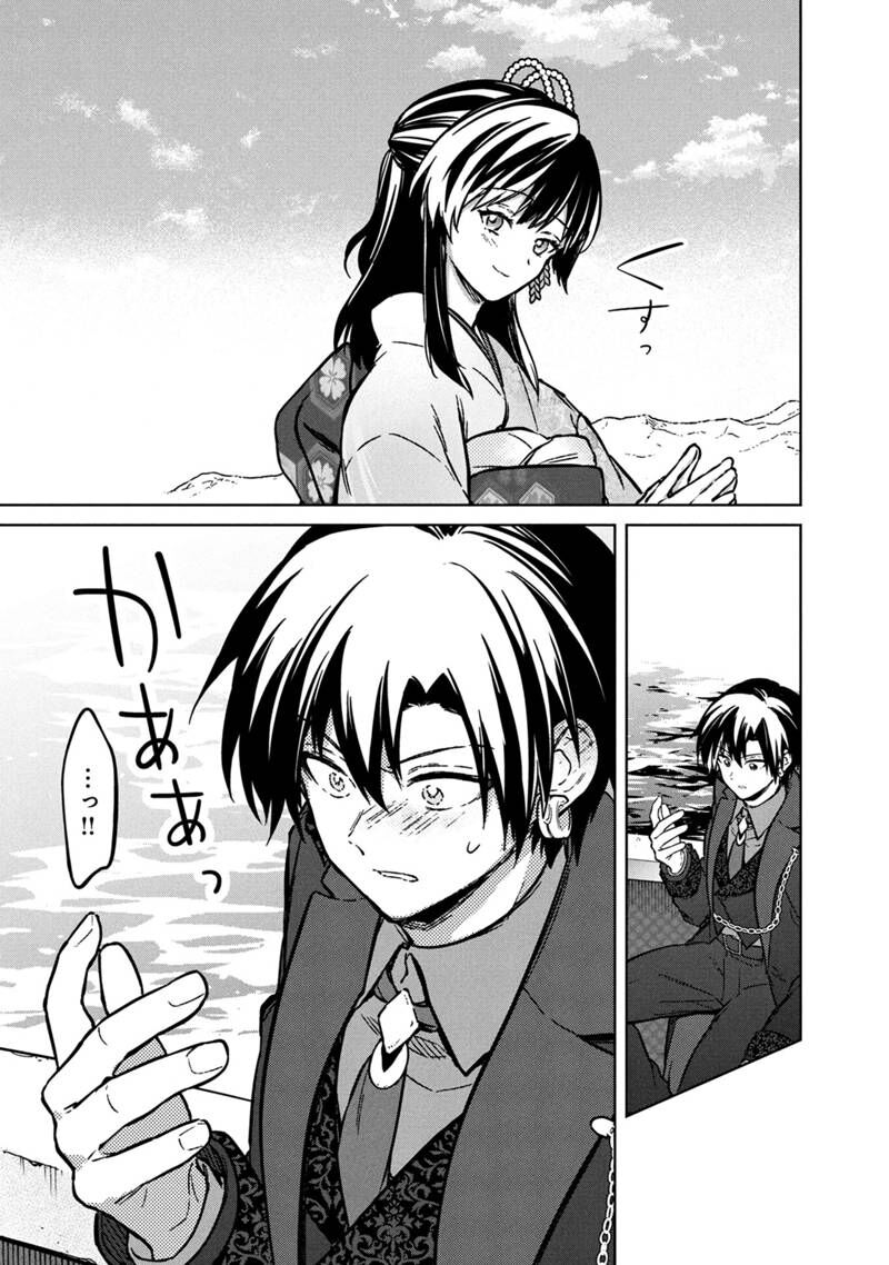 My Death Flags Show No Sign Of Ending Chapter 80 Page 18