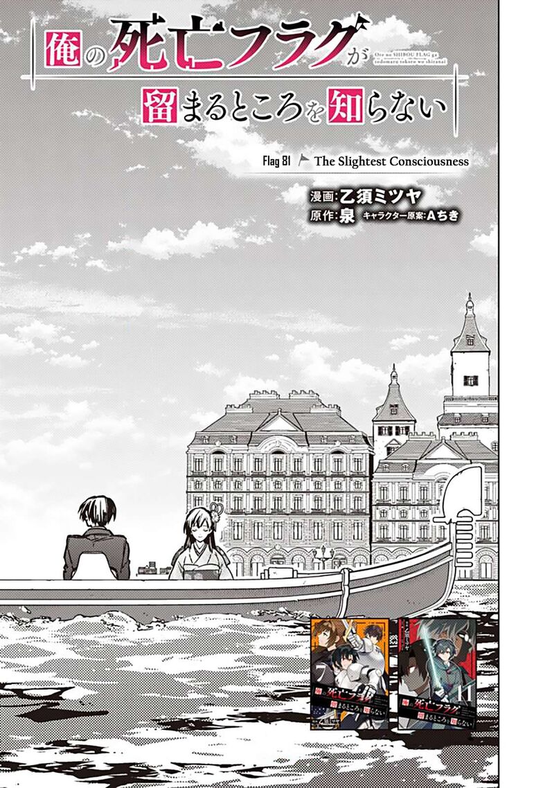 My Death Flags Show No Sign Of Ending Chapter 81 Page 1