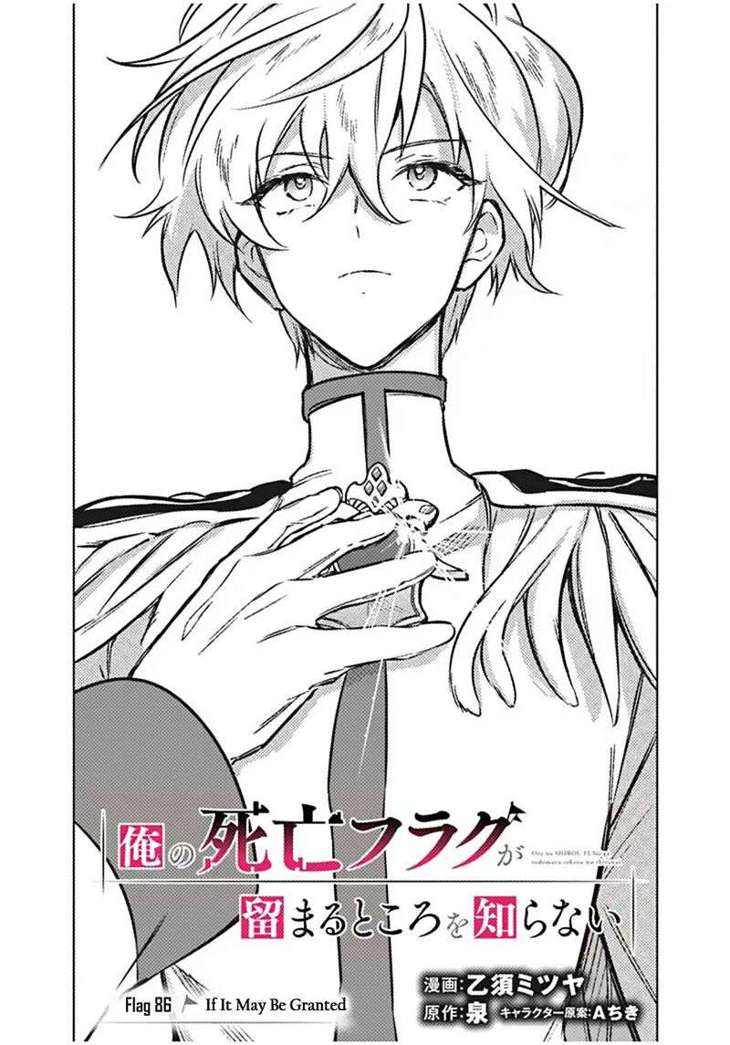 My Death Flags Show No Sign Of Ending Chapter 86 Page 1