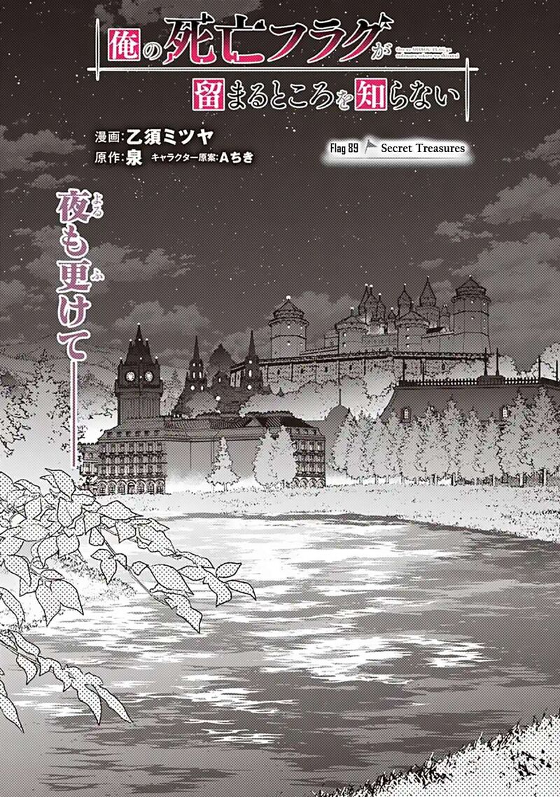 My Death Flags Show No Sign Of Ending Chapter 89 Page 1