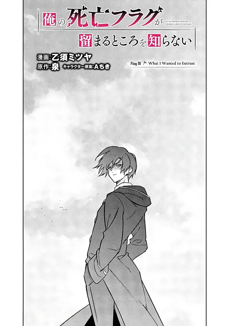 My Death Flags Show No Sign Of Ending Chapter 91 Page 1