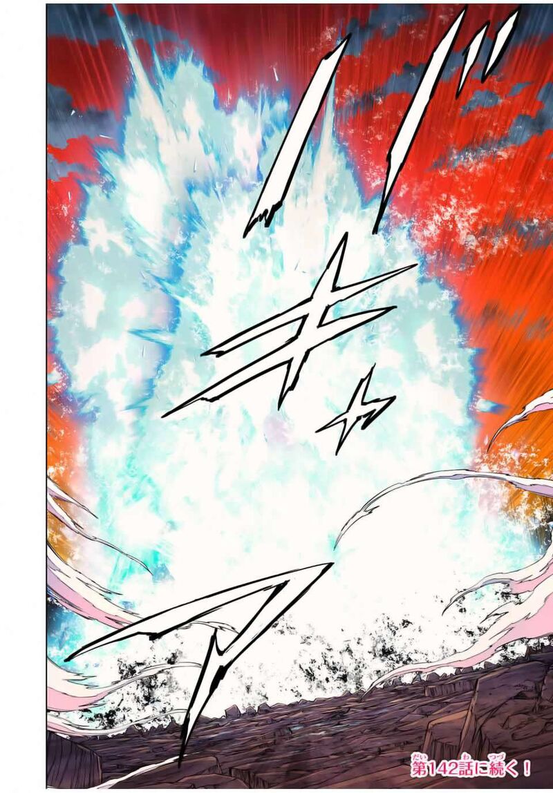 My Gift Lvl 9999 Unlimited Gacha Chapter 141 Page 12