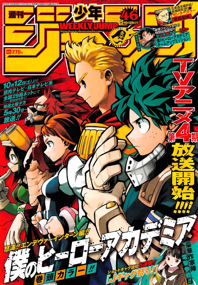 My Hero Academia Chapter 246 Page 1