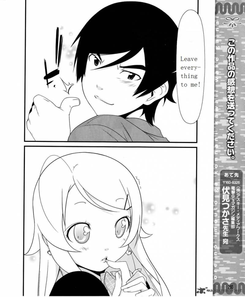 My Little Sister Cant Be This Cute Chapter 10 Page 22
