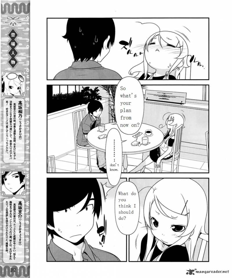 My Little Sister Cant Be This Cute Chapter 10 Page 3