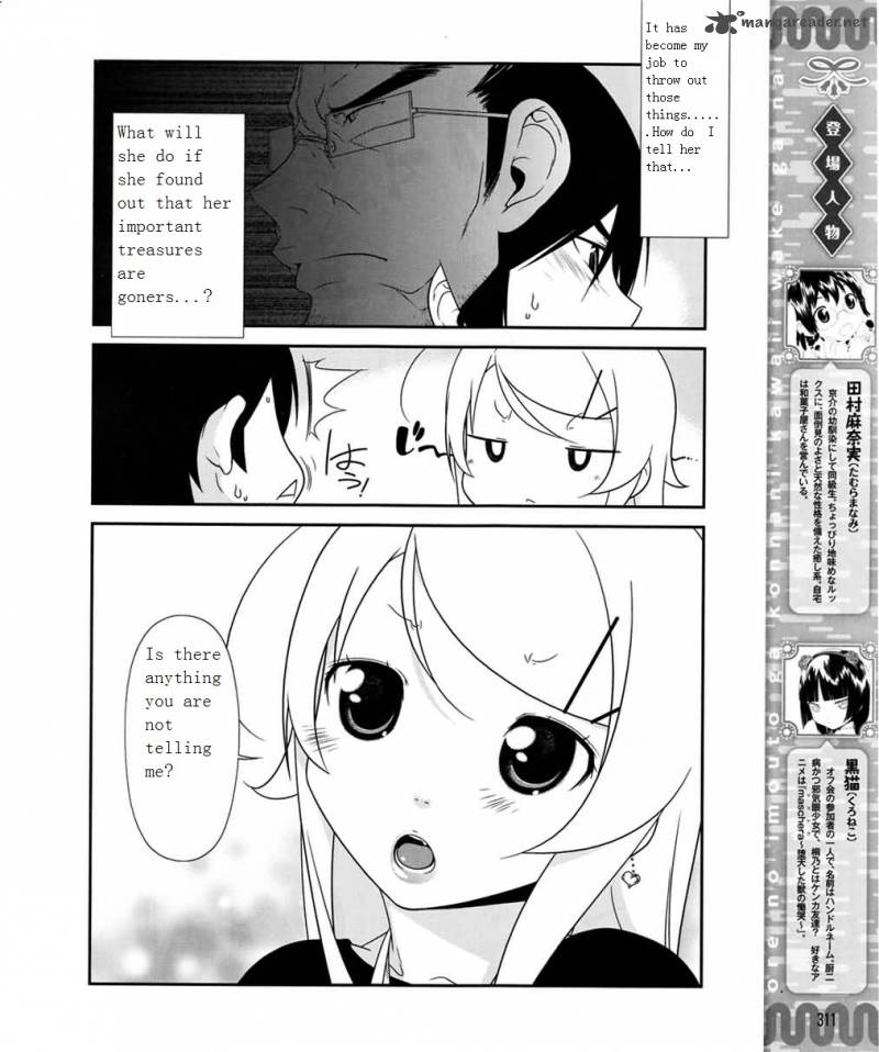 My Little Sister Cant Be This Cute Chapter 10 Page 4